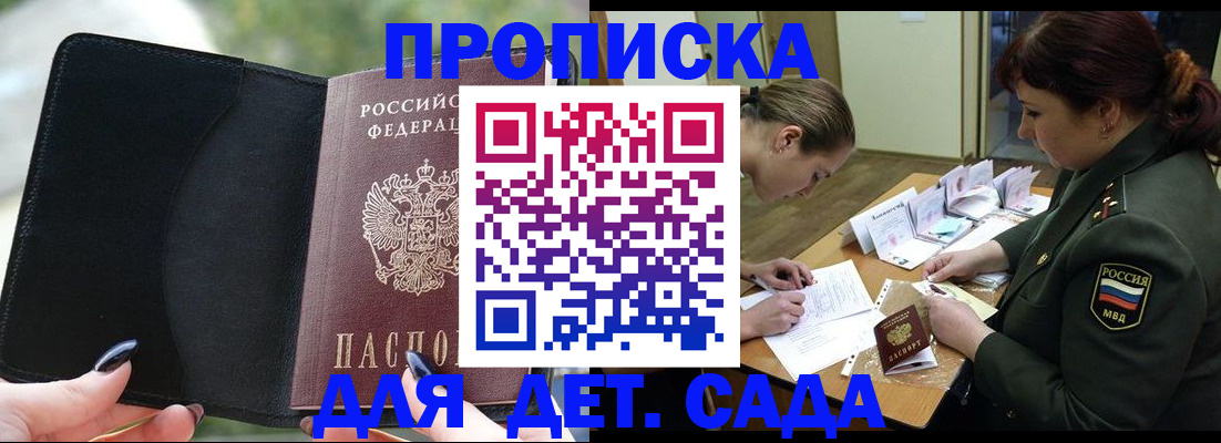прописка ребенка в Североуральске