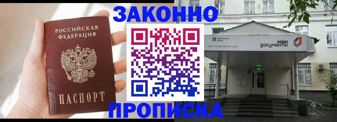 прописка регистрация в Североуральске