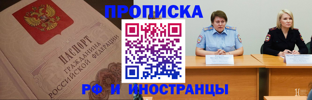 прописка законно в Североуральске