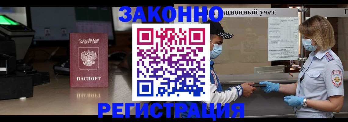прописка штамп в Североуральске
