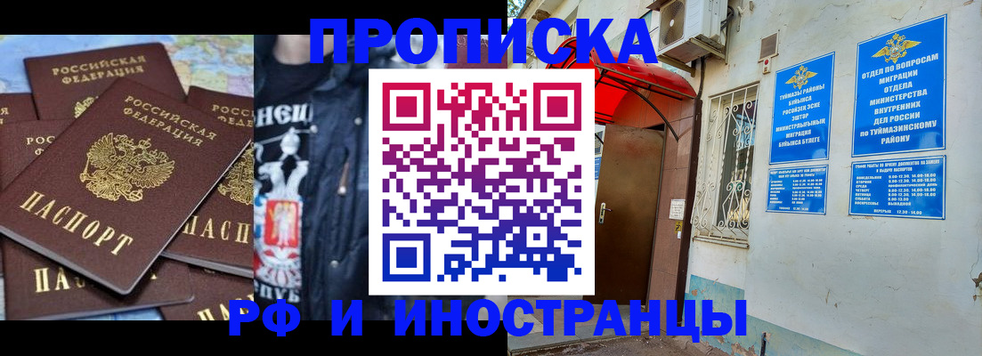 временная регистрация для всех в Североуральске