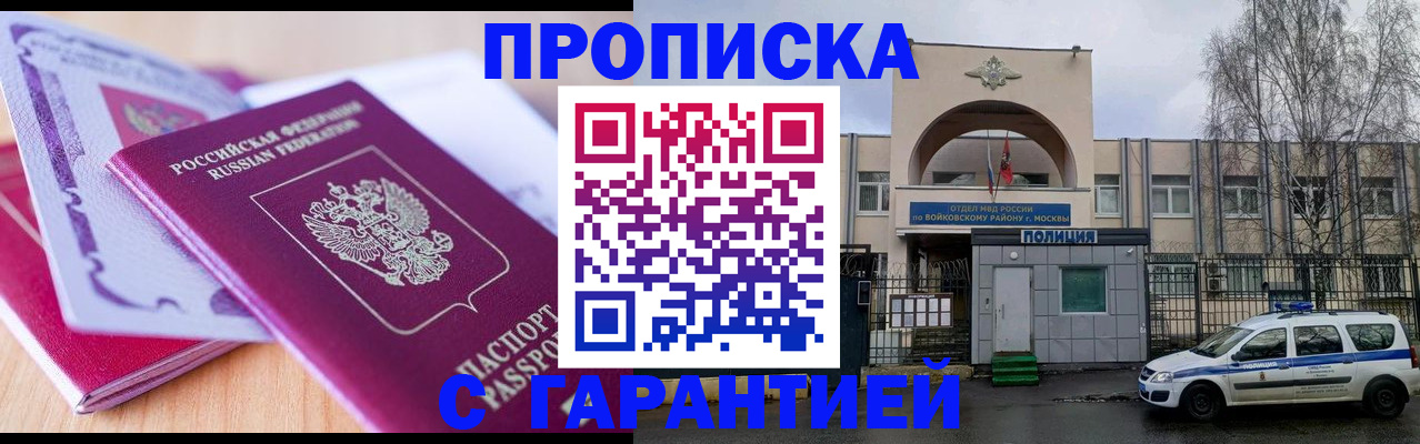 временная регистрация надежно в Североуральске