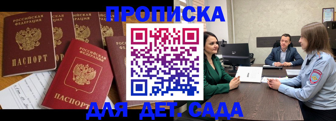 временная регистрация для школы в Североуральске